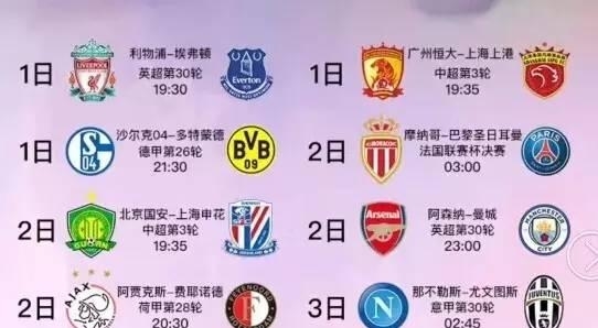 的各界人士