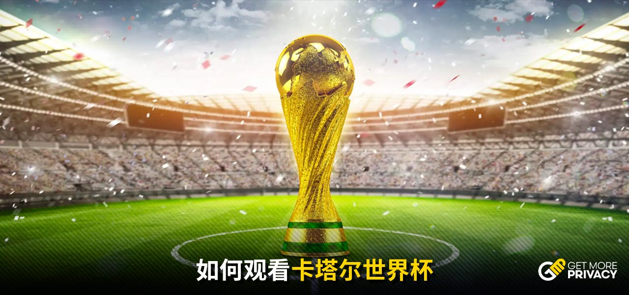 防守和较为